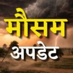 GOBARdhan योजना: कहां करें आवेदन, कैसे होगा रजिस्ट्रेशन और क्या मिलेगी मदद?