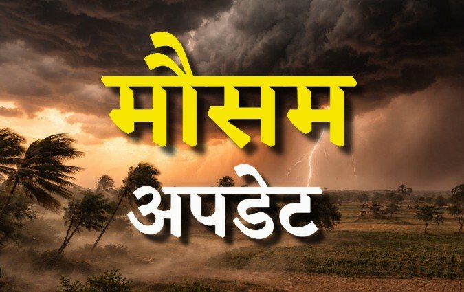 मौसम